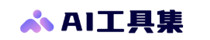AI工具集图标