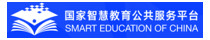 国家智慧教育公共服务平台图标