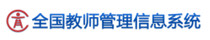 全国教师管理信息系统图标