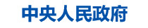 中央人民政府图标